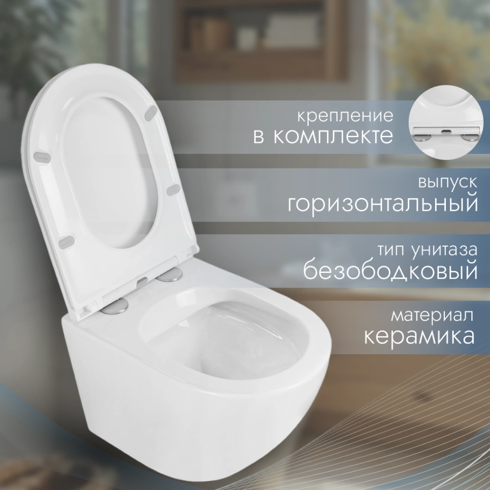 Унитаз подвесной безободковый в комплекте с сиденьем микролифт, Azario Grado 