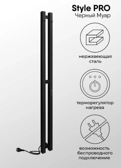 Полотенцесушитель Style PRO (electro) 120/10 (скр.монтаж, унив.подкл.R/L, Черный муар) INDIGO