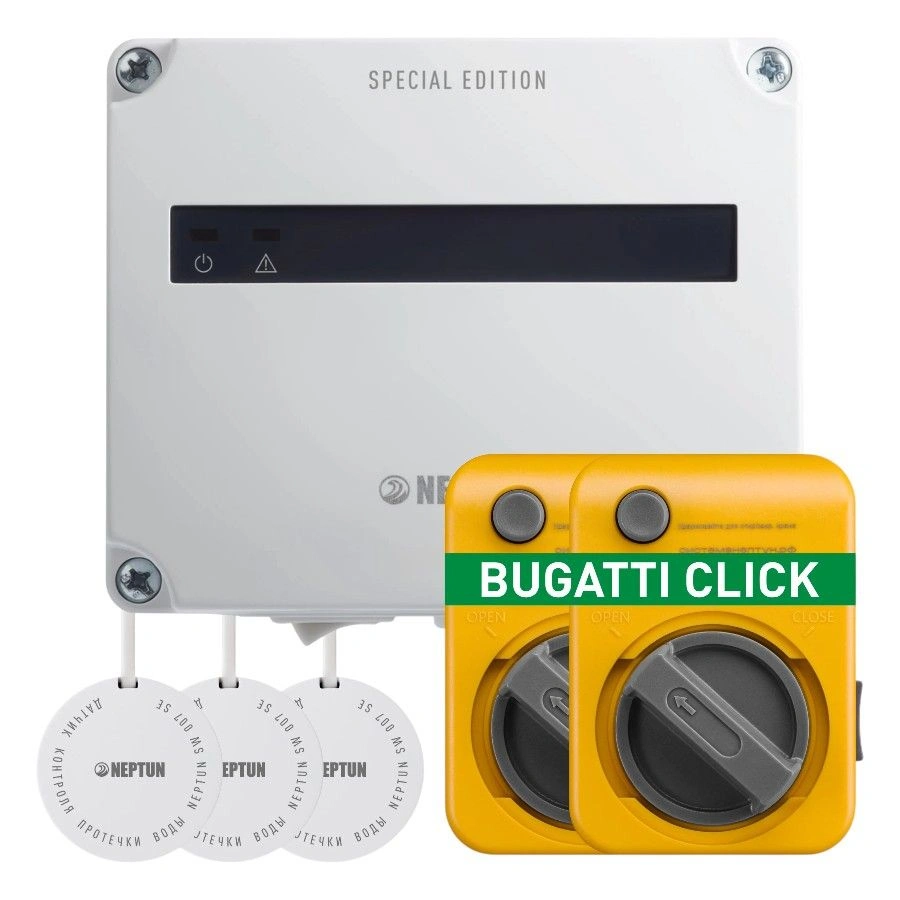 КОМПЛЕКТ NEPTUN SPECIAL EDITION| БАЗОВЫЙ, ПРОВОДНОЙ BUGATTI CLICK 1/2