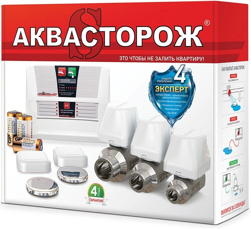 Аквасторож Эксперт 2х15х4д