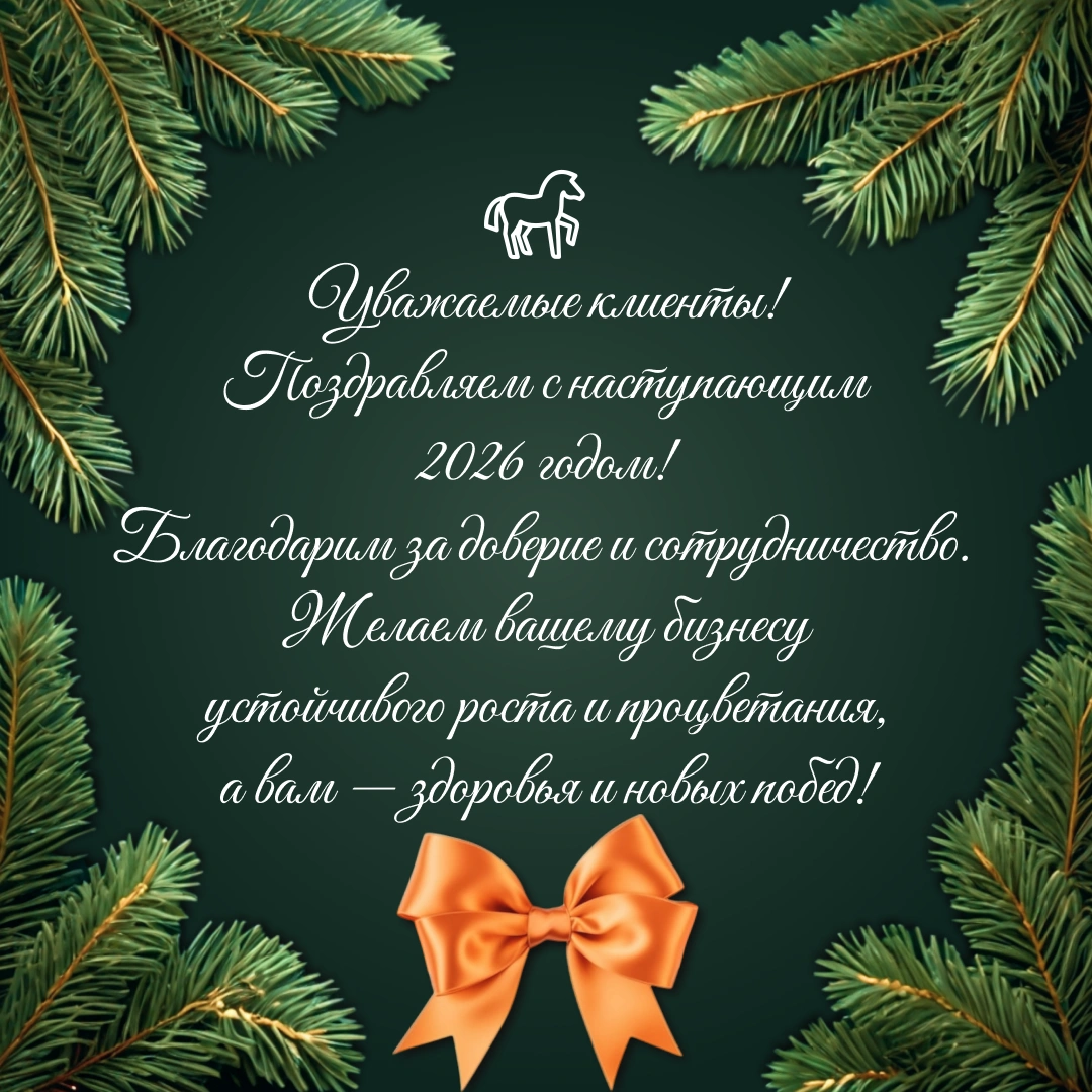 График работы на новый год 2026 График работы на новый год 2026