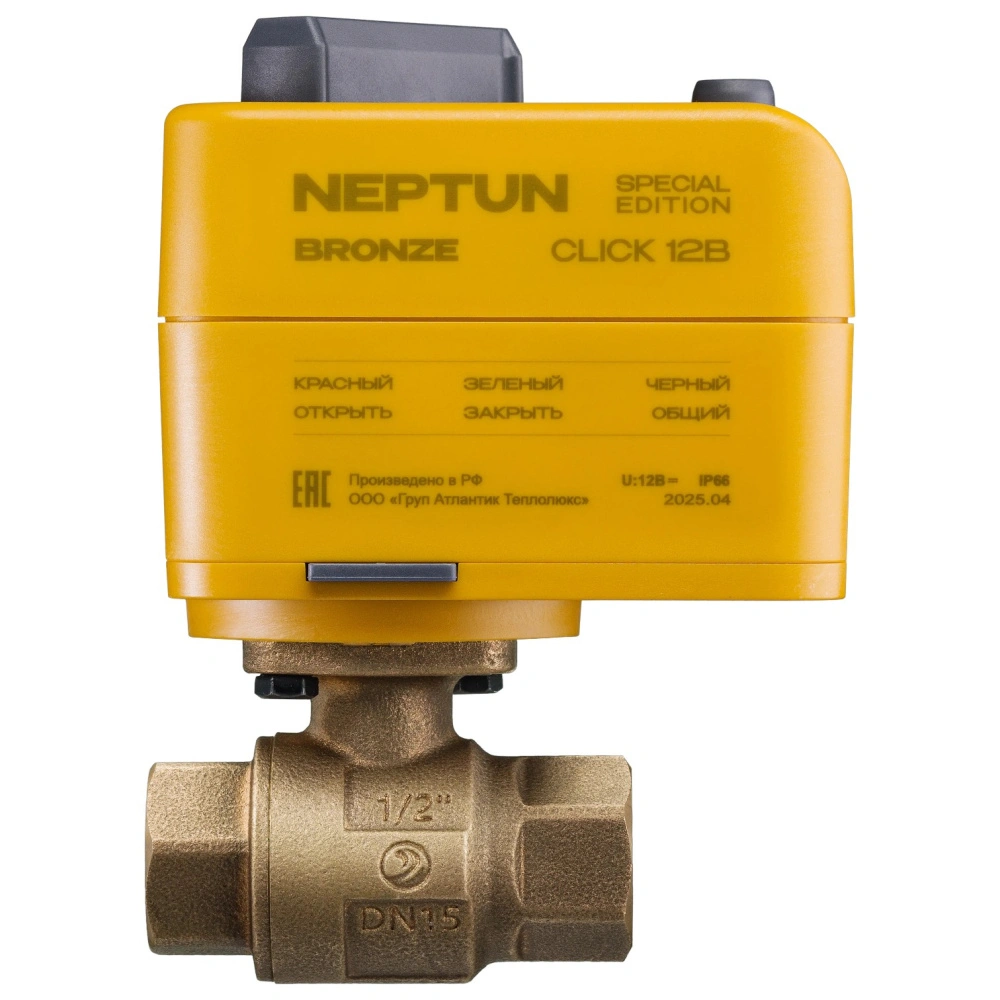 Кран шаровый с электроприводом Neptun Click Special Edition BRONZE 12-18В 1/2