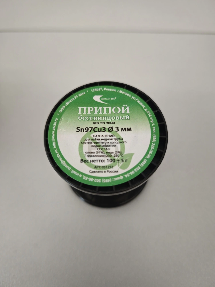 Припой мягкий Sn97Cu3, 3мм (100гр.) Векта