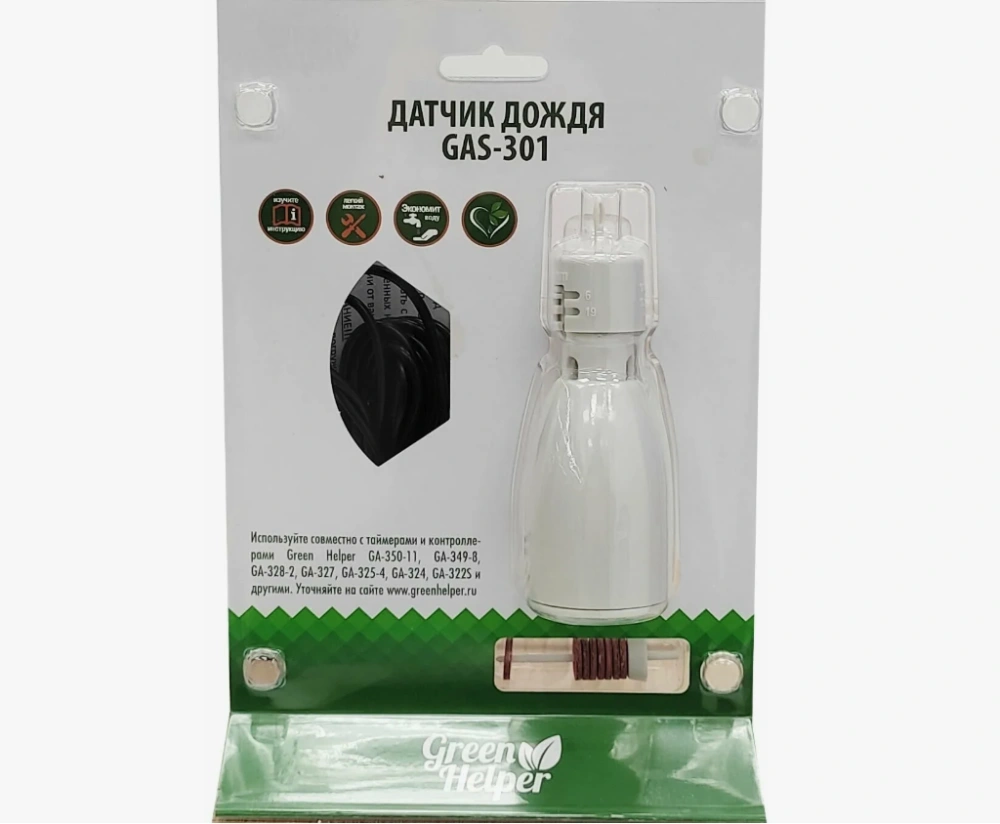 Датчик дождя Green Helper