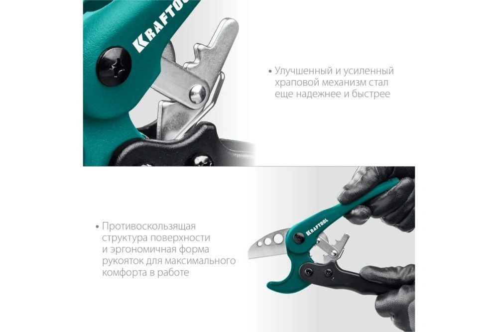 Ножницы по металлоплпстиковым и пластиковым трубам до 38 мм KRAFTOOL EXPERT 