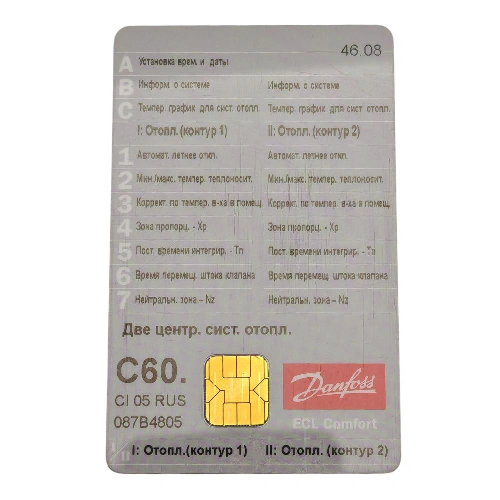 Карта и инструкция С60 для ECL300 на рус. яз. (снята с производства)