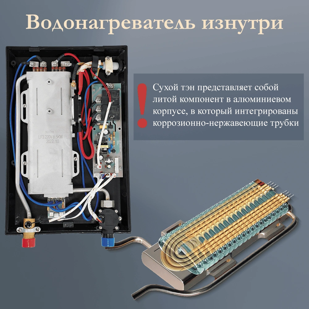 Водонагреватель проточный VITA 8,5 кВт, черный PRIMOCLIMA