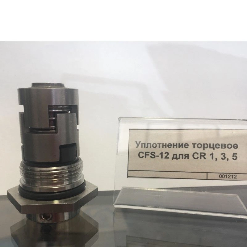 Уплотнение торцевое CFS-12 для CR 1, 3, 5