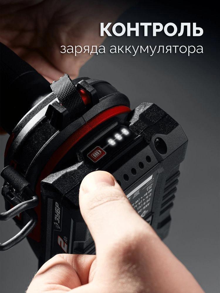 Дрель-шуруповерт, 20В, 2 АКБ LMS (2 А ч), Зубр