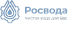 Росвода