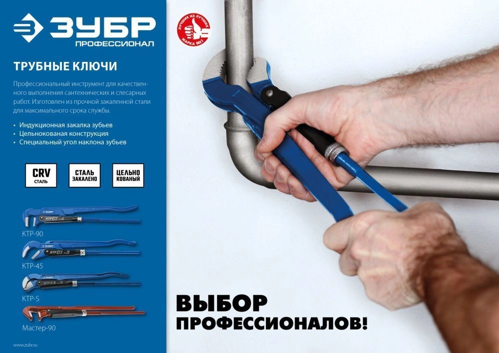 Ключ трубный КТР-90 №2, 1.5″ 440 мм ЗУБР