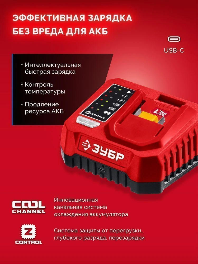 Дрель-шуруповерт, 20В, 2 АКБ LMS (2 А ч), Зубр