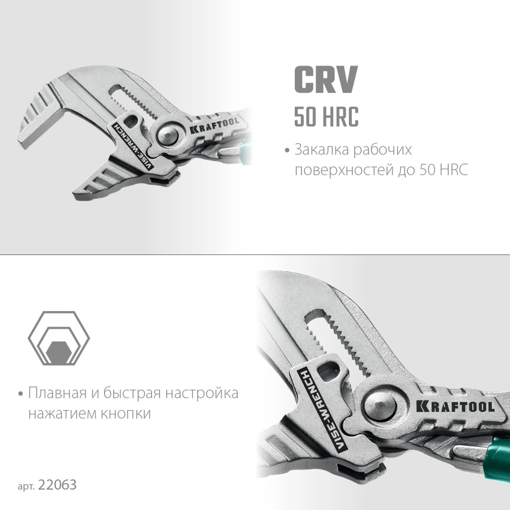 Клещи переставные-гаечный ключ 250 мм Vise-Wrench Kraftool