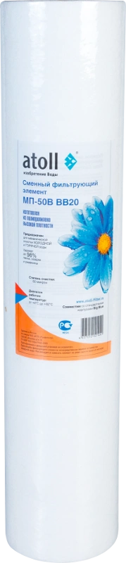 Картридж BB 20 МП-20B (20 мкн механическая очистка)