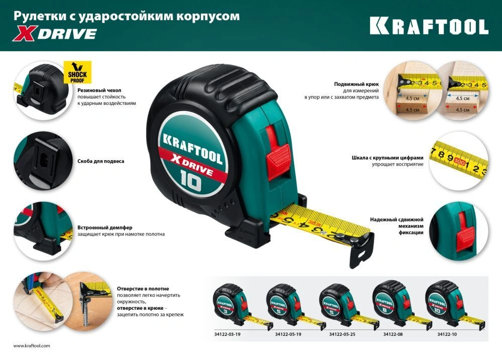 Рулетка 3 м х 19 мм X-Drive KRAFTOOL