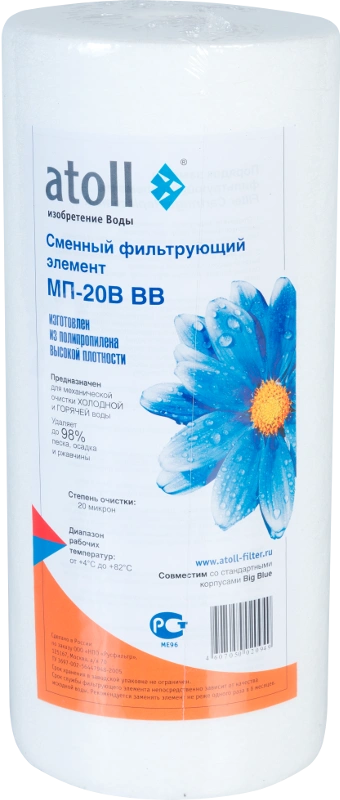 Картридж BB 10 МП-20B (20 мкн механическая очистка)