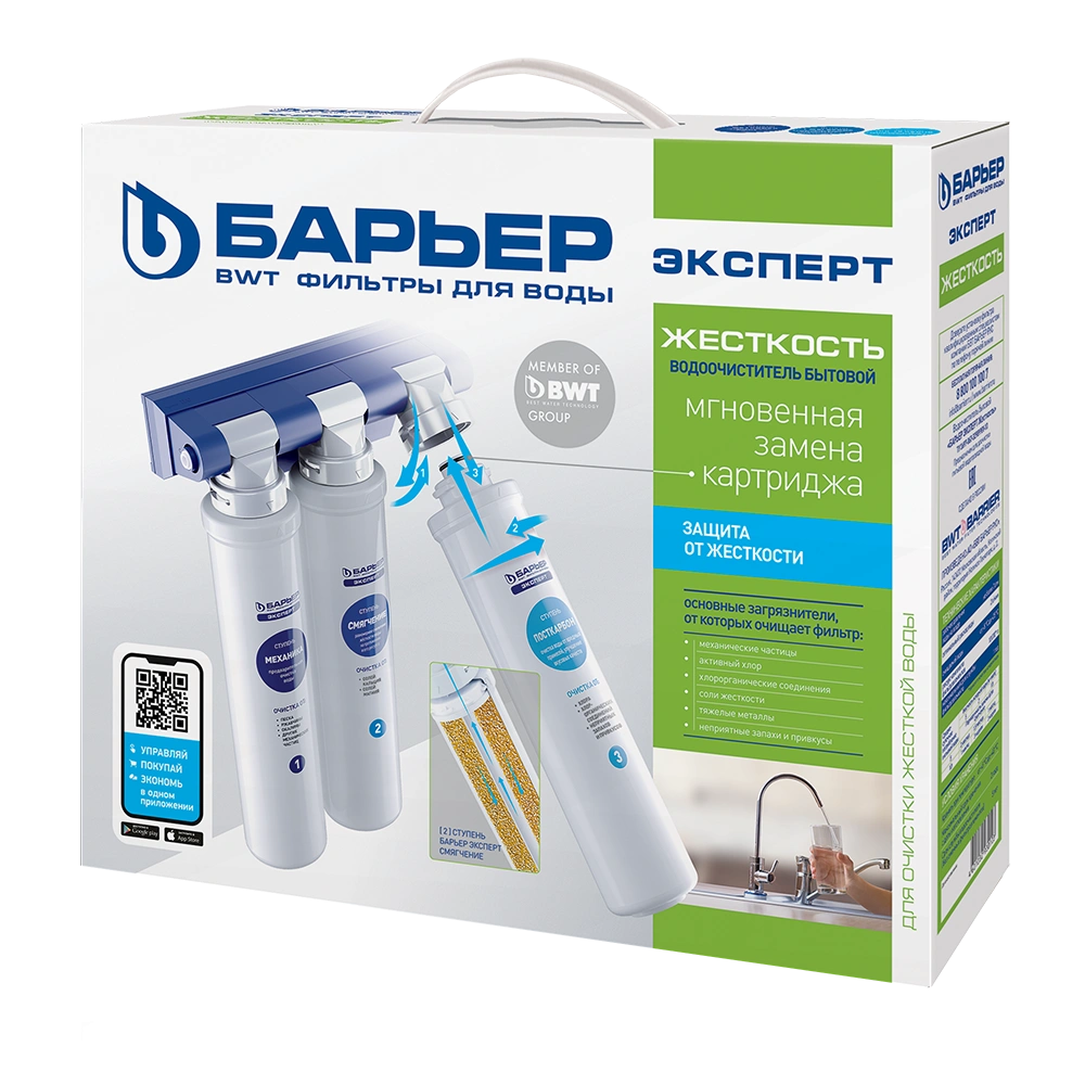 Водоочиститель бытовой " БАРЬЕР EXPERT SLIM Hard"