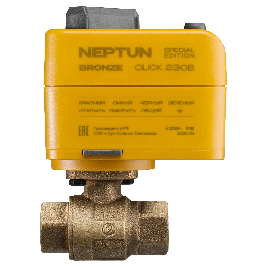 Кран шаровый с электроприводом Neptun Click Special Edition BRONZE 220В 3/4