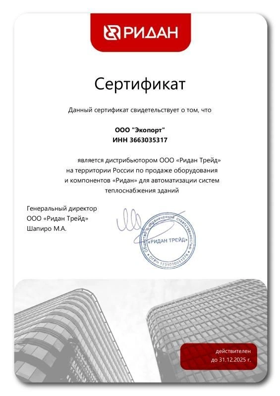 Официальное дилерство по бренду РИДАН