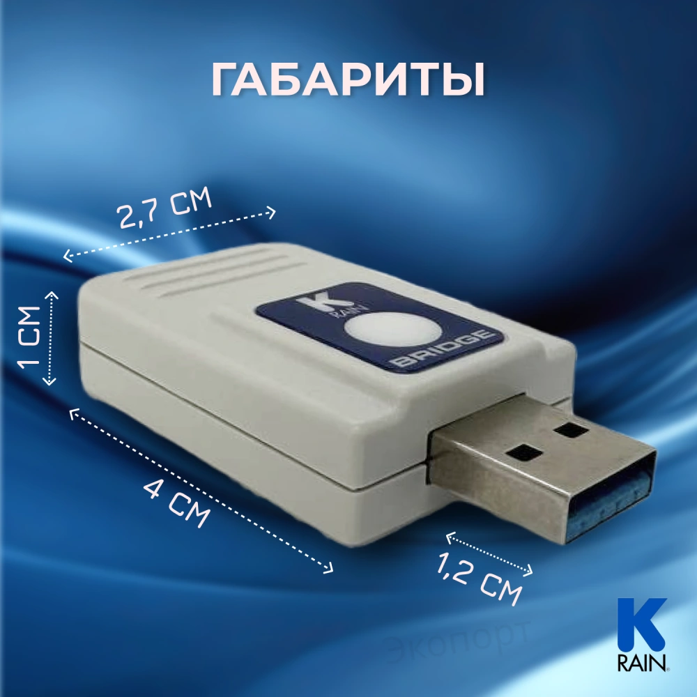 Модуль WI-FI K-Rain для PRO-LC 