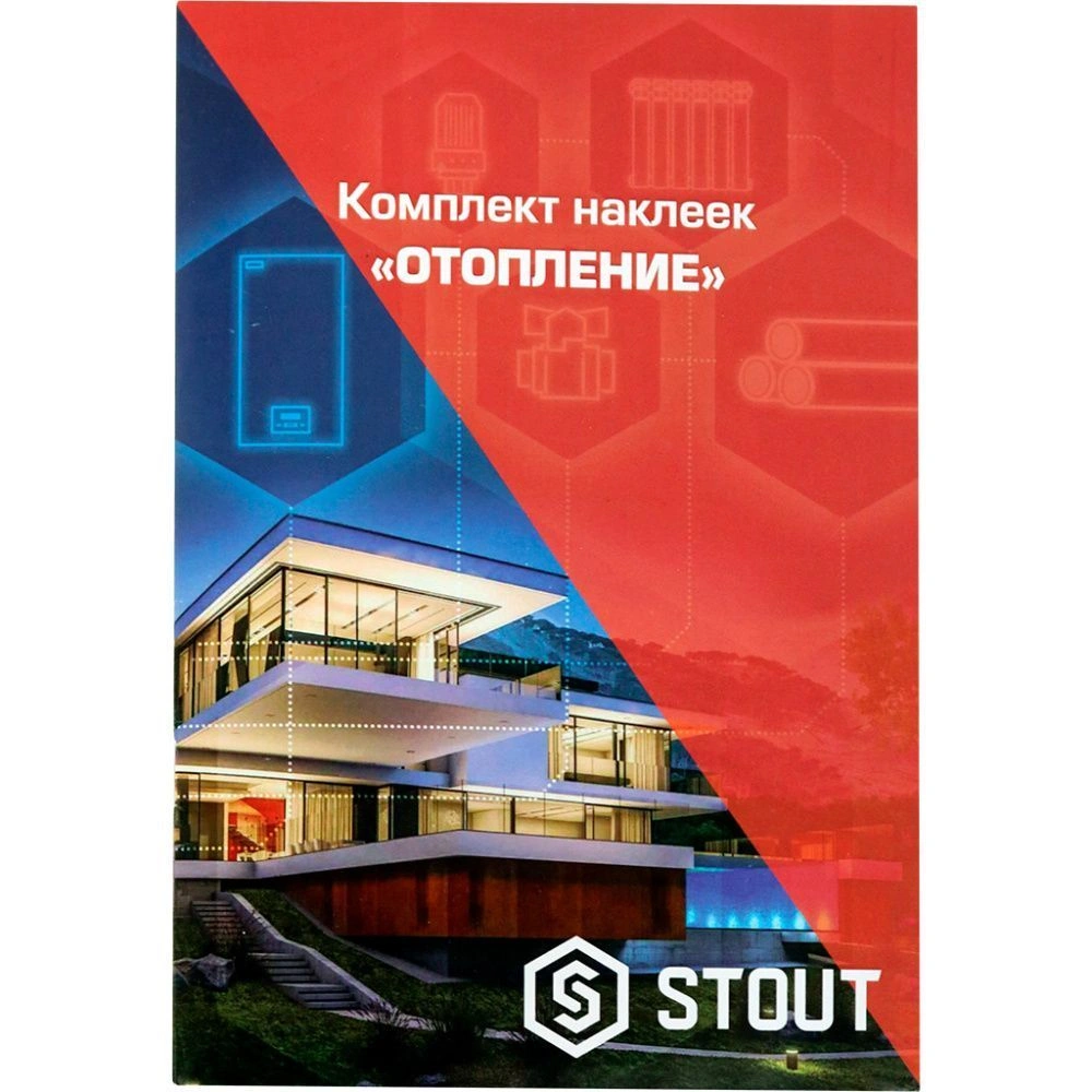 Комплект наклеек ОТОПЛЕНИЕ, STOUT