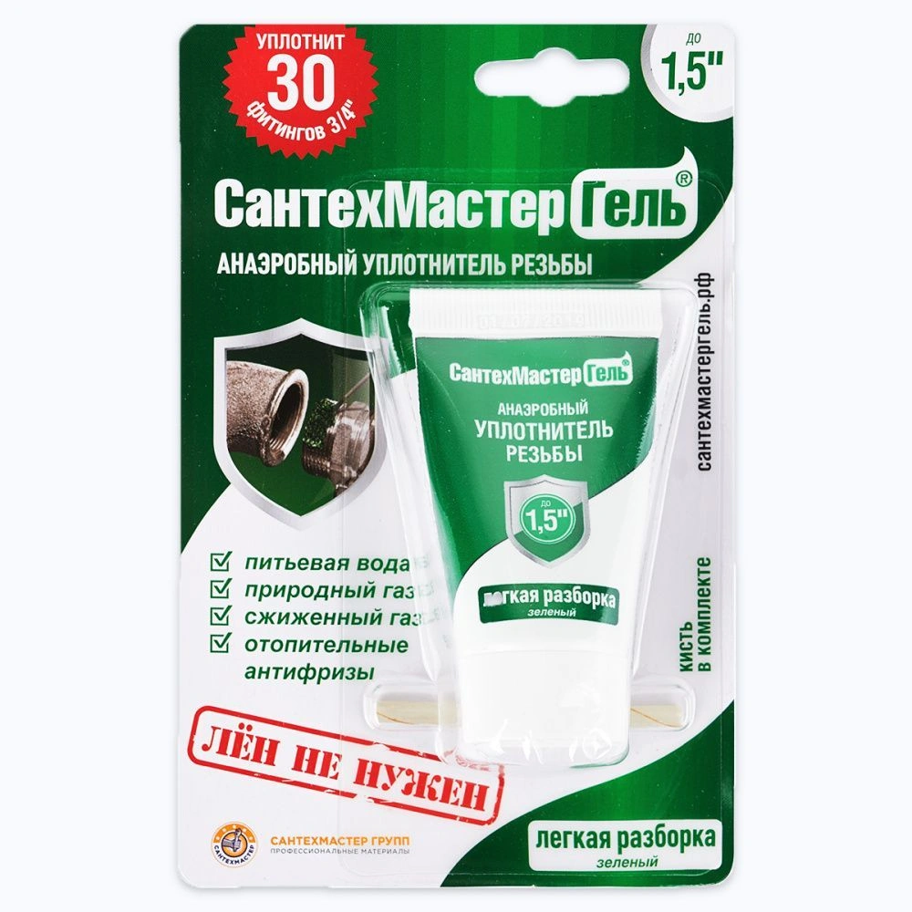 Гель Сантехмастер зеленый туба блистер 15г