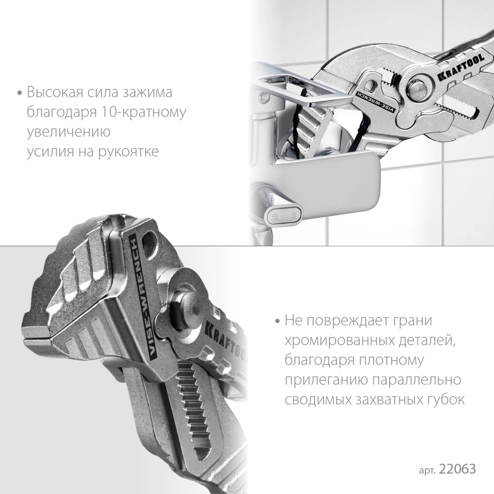 Клещи переставные-гаечный ключ 250 мм Vise-Wrench Kraftool