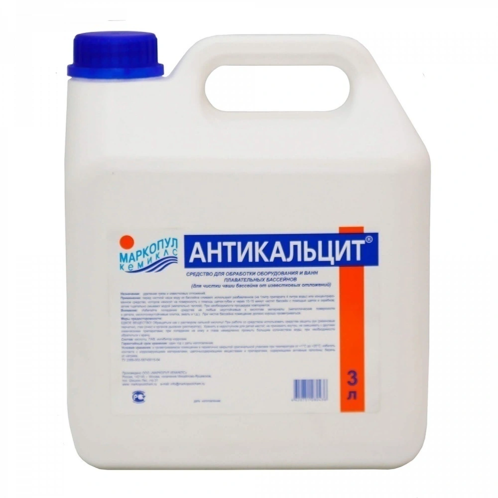 АНТИКАЛЬЦИТ 3л