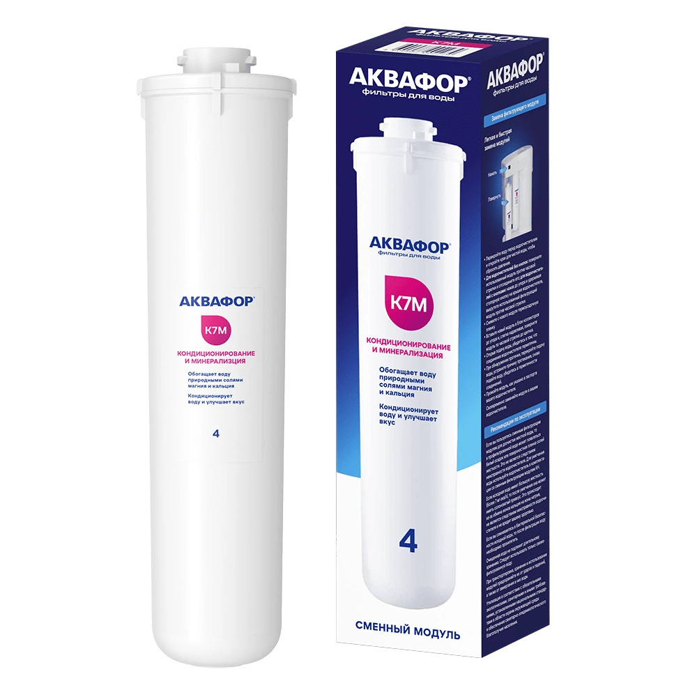 Модуль сменный фильтрующий Аквафор К7M