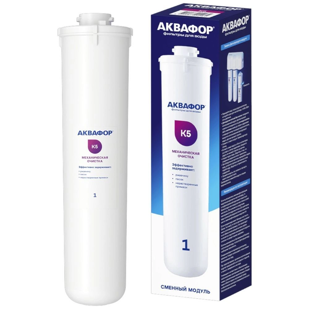 Модуль сменный фильтрующий Аквафор К5