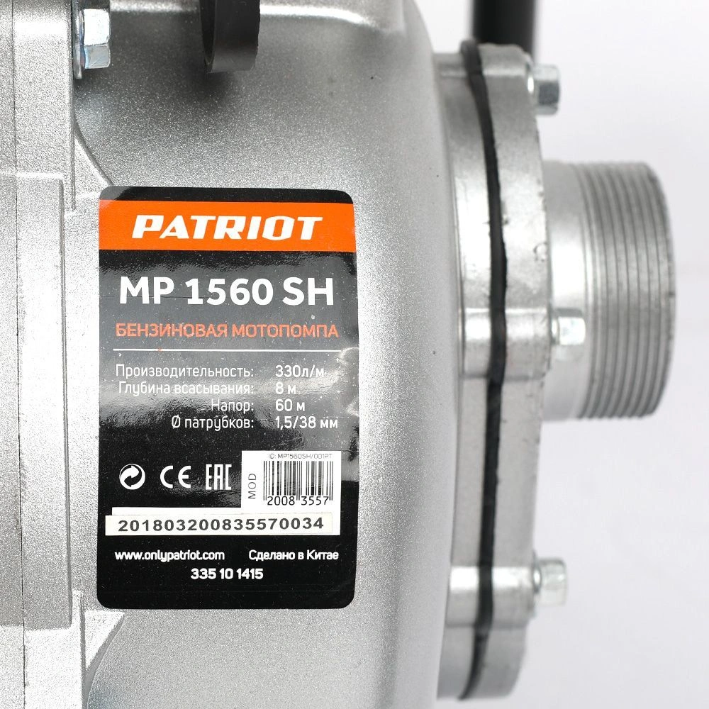 Мотопомпа MP 1560 SH PATRIOT