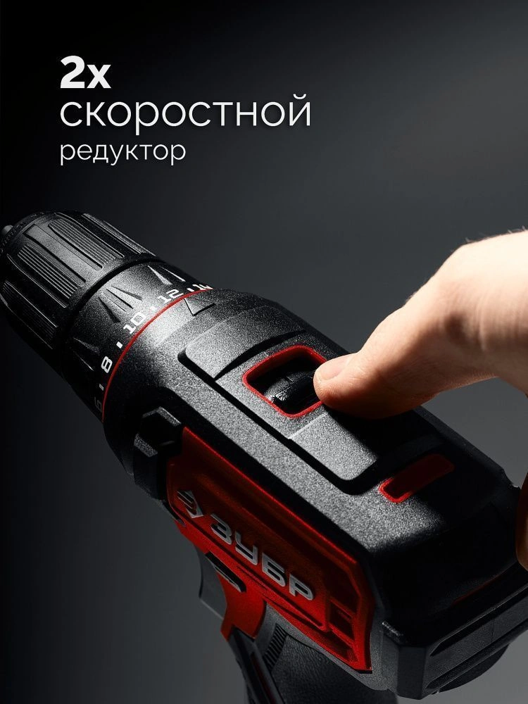 Дрель-шуруповерт, 20В, 2 АКБ LMS (2 А ч), Зубр