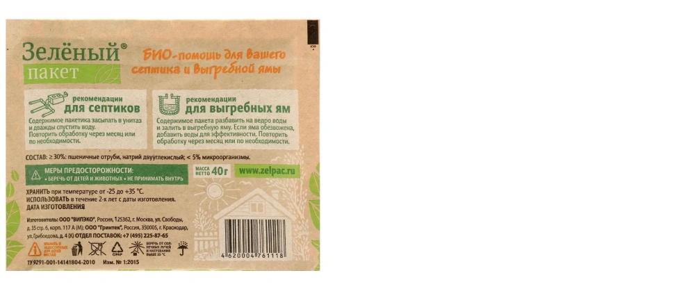 Пакет зеленый для выгребных ям 40 гр от неприятных запахов и отходов Доктор Робик