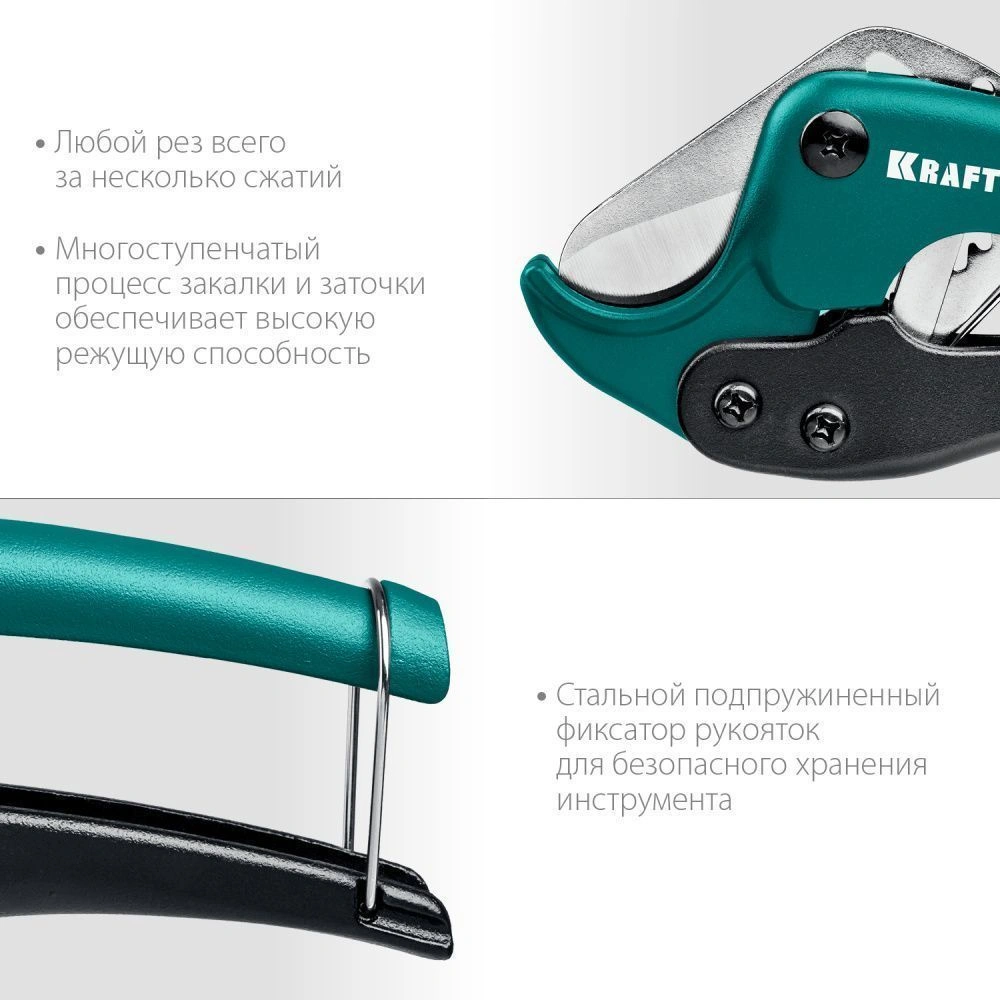 Ножницы по металлоплпстиковым и пластиковым трубам до 42 мм KRAFTOOL EXPERT