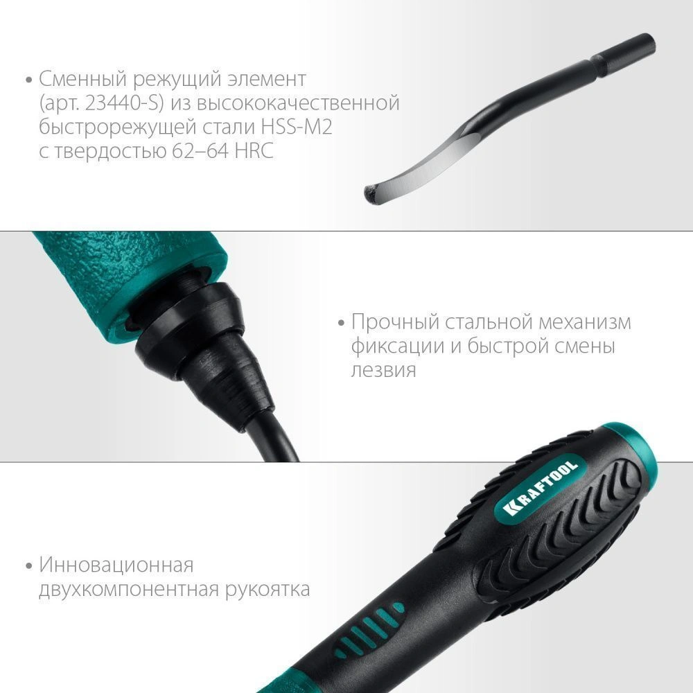 Гратосниматель Kraftool