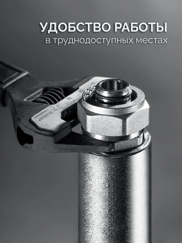 Ключ разводной СлимФит Ультра ЗУБР 150/34 мм