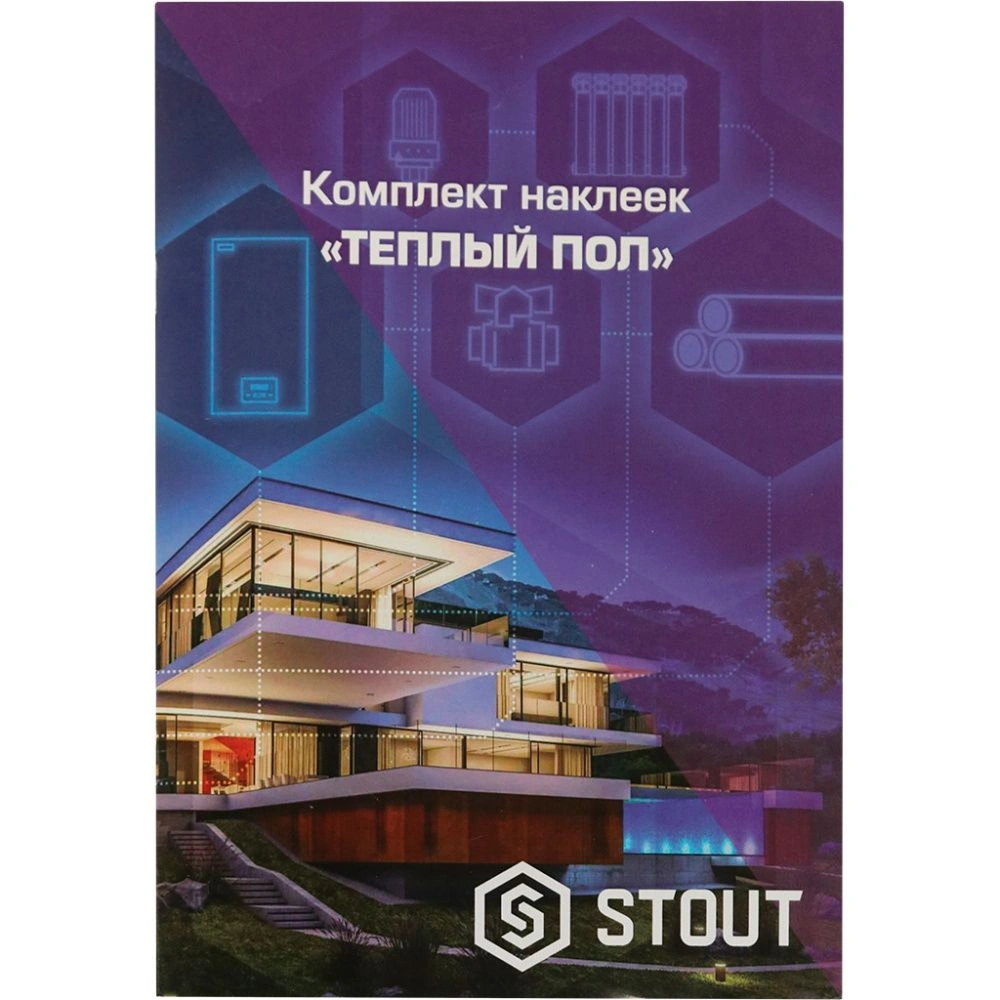 Комплект наклеек ТЕПЛЫЙ ПОЛ, STOUT