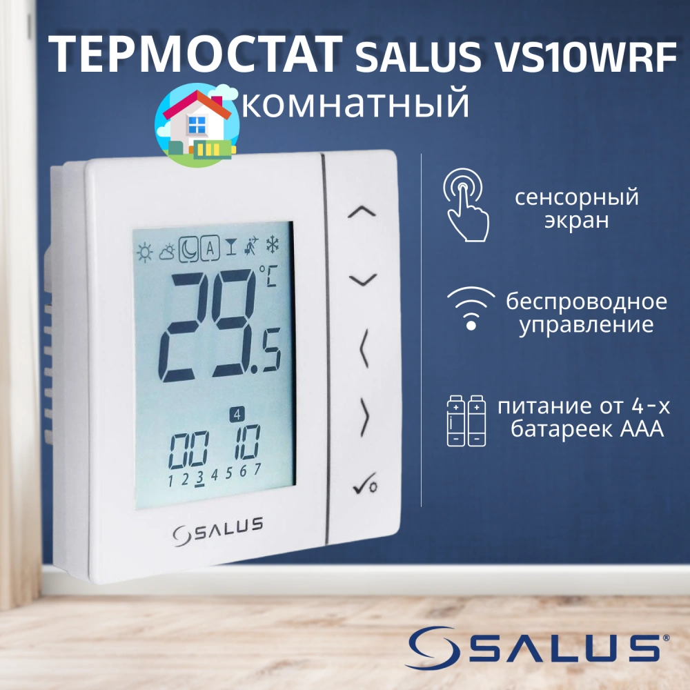 Терморегулятор беспроводной электронный 4 в 1, с пит. 230, встраиваемый, белый VS10WRF SALUS