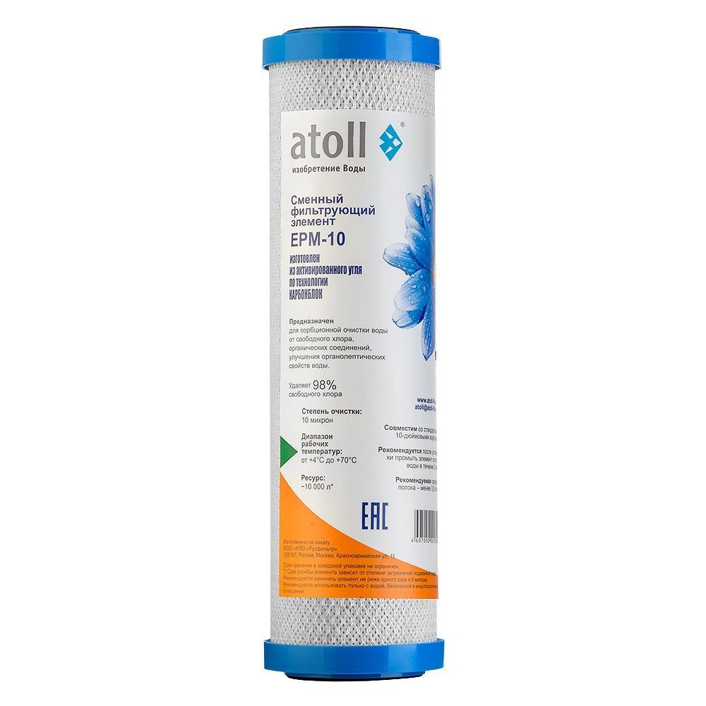 Картридж EPM-10 Atoll прессованный уголь 