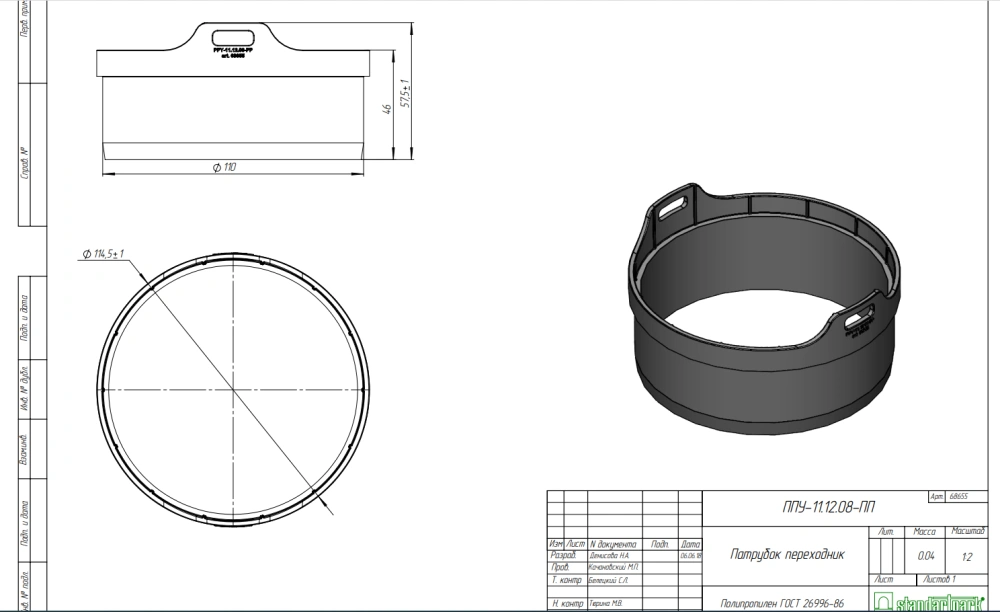 Патрубок переходной PolyMax Basic ПП-11.12.08-ПП пластиковый 68655 для ЛВ 8050/8010-М