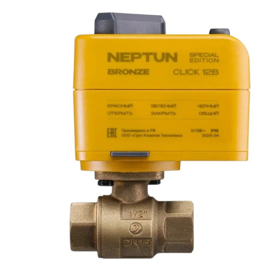 КОМПЛЕКТ NEPTUN SPECIAL EDITION | БАЗОВЫЙ PRO, проводной, КРАНЫ BRONZE CLICK 12В 1/2