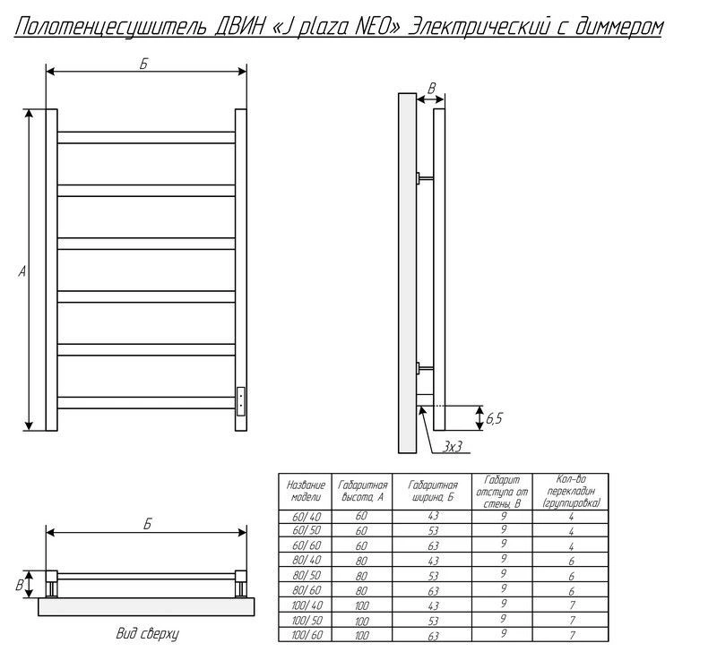 Полотенцесушитель J plaza neo 60/50 см Электрический ( К диммер квадрат Черный матовый) , ДВИН