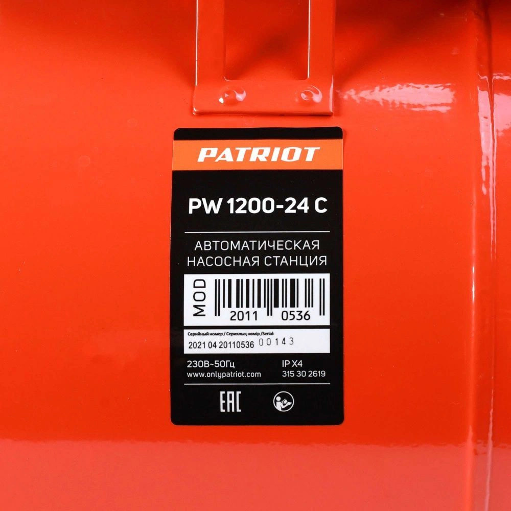 Станция насосная PW 1200-24 C, насосная часть - чугун, бак 24 л, 1200 Вт, 3800 л/час PATRIOT