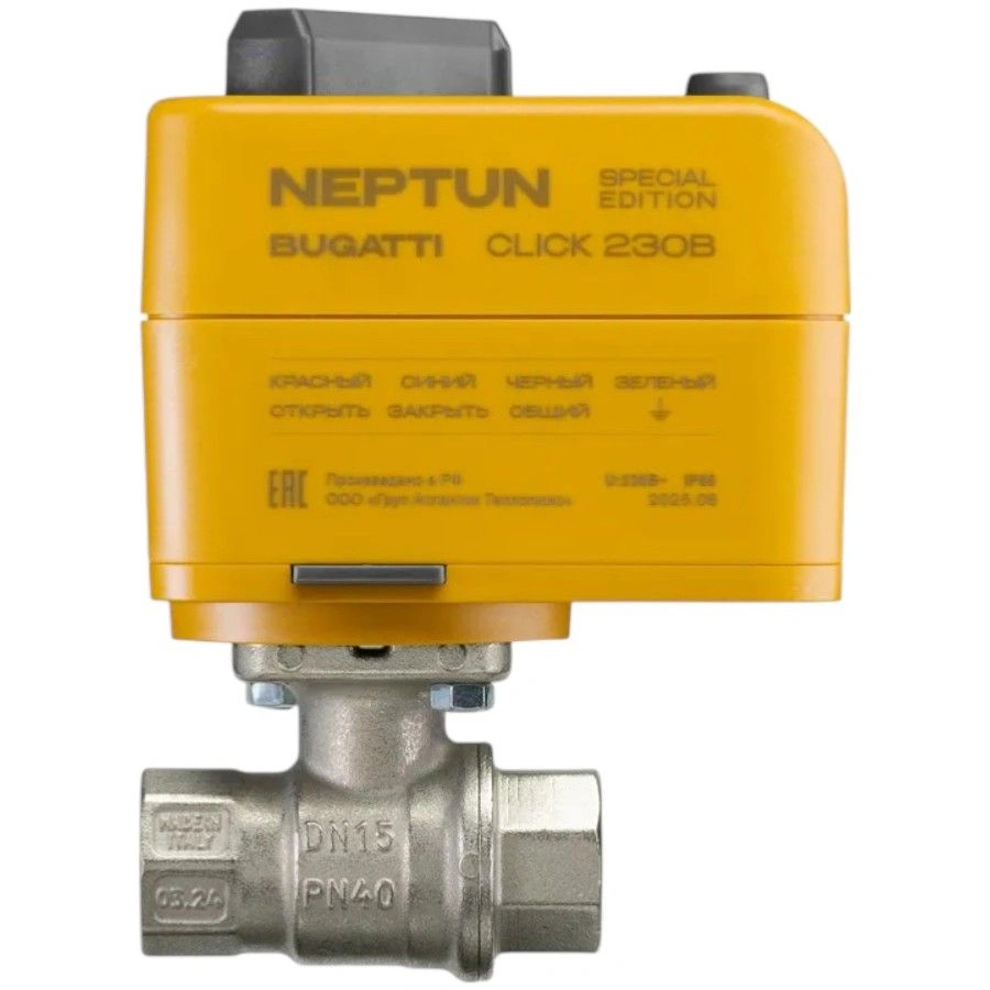 Кран шаровый с электроприводом Neptun Click Special Edition BUGATTI 220В 3/4