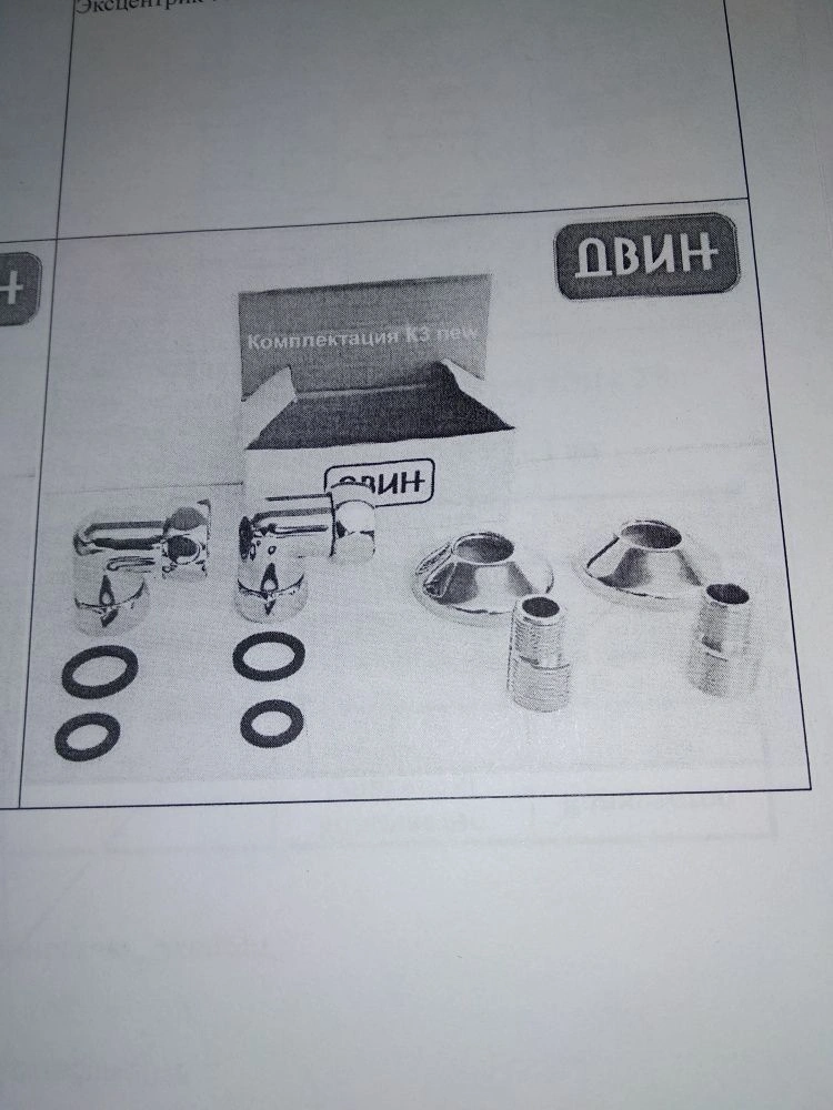 Комплектация К-3, ДВИН