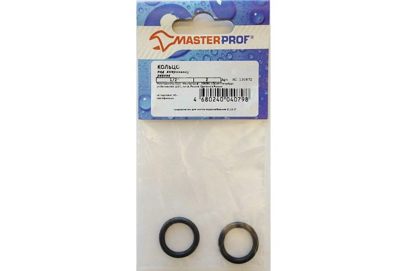 Кольцо под американку   1/2" комплект 2 шт MasterProf