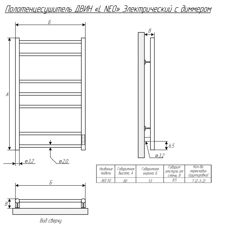 Полотенцесушитель L neo 80/50 см Электрический (1"-1/2" К диммер Черный матовый) , ДВИН