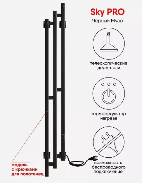 Полотенцесушитель Sky PRO (electro) 150/17,таймер, скрытый провод справа, Черный муар, INDIGO