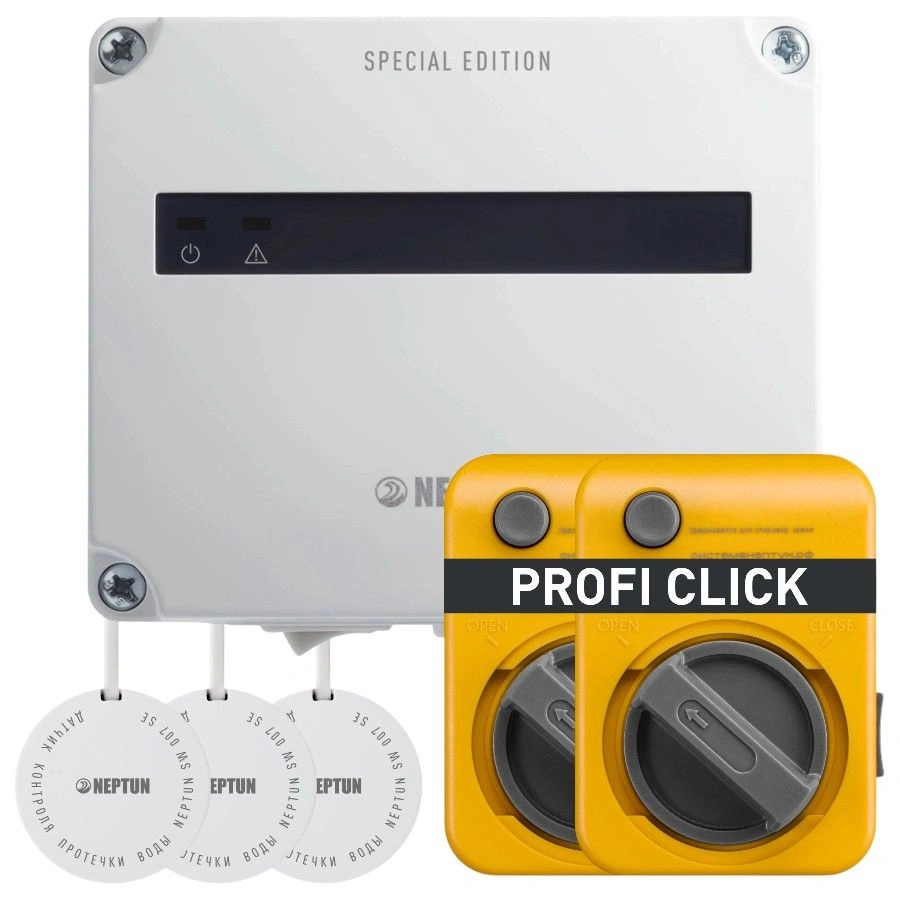 КОМПЛЕКТ NEPTUN SPECIAL EDITION| БАЗОВЫЙ, ПРОВОДНОЙ PROFI CLICK 1/2