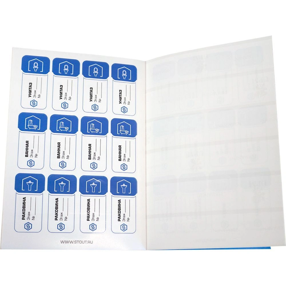 Комплект наклеек ВОДОСНАБЖЕНИЕ, STOUT